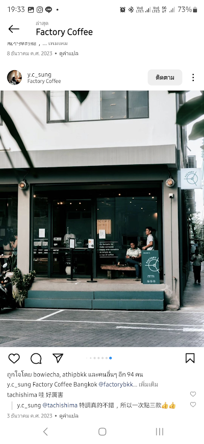 Factory Coffee - BKK